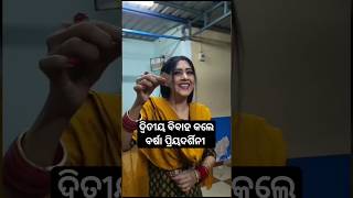 Barsha priyadarshini second marriage to odia hero #shorts screenshot 1