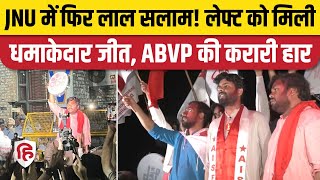 JNUSU Election Results 2024: लेफ्ट ने फिर लहराया परचम, ABVP की बुरी हार | Dalit President Dhananjay