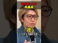 運が悪い人の共通点