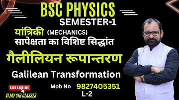 Galilean Transformation | Special Theory of Relativity | Bsc Physics Semester-1 L- 2