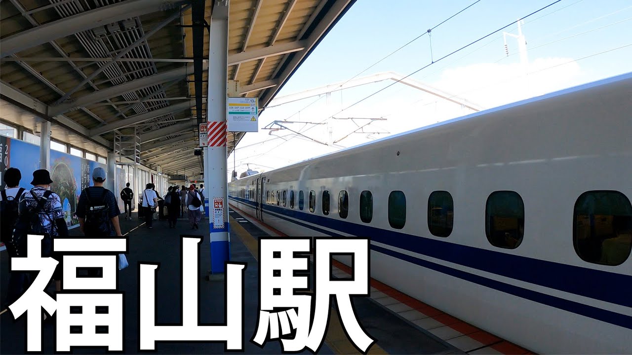 【広島】住みやすい街！福山駅を散策