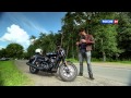 Тест-драйв Harley-Davidson Street 750 // АвтоВести 216