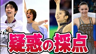 羽生結弦をも襲ったフィギュアスケート史に残る「謎採点」3選！バンクーバー五輪のジャンプ過小評価事件やソチでキム・ヨナとアデリナ・ソトニコワの対立からソルトレークメダル騒動も【Yuzuru Hanyu】