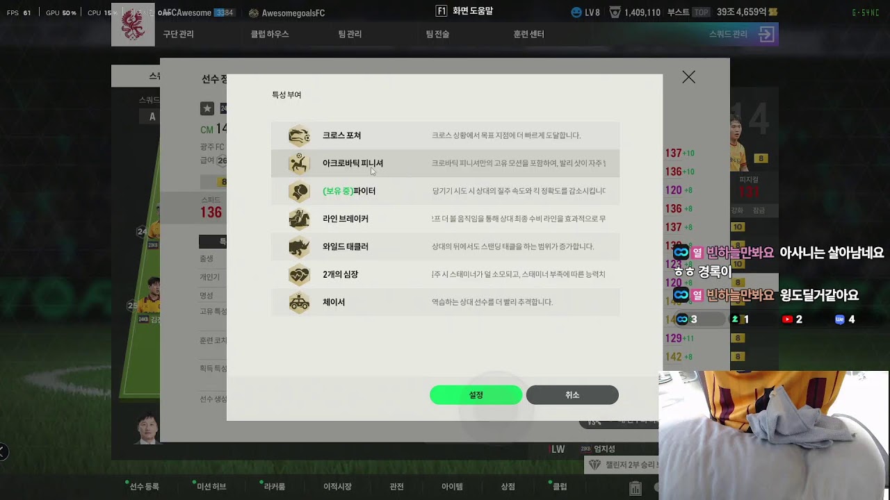 [FC온라인]  심장이 뛰는한 광주답게 광주FC 피파