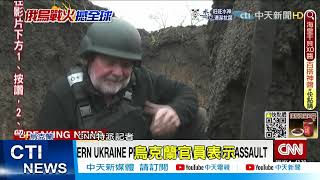 【每日必看】俄烏開戰50天 烏稱飛彈擊中俄艦莫斯科號20220414
