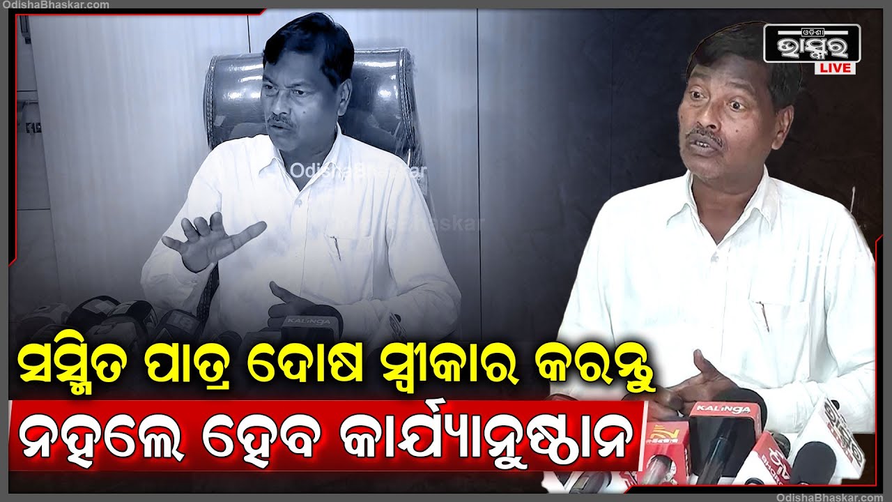 ''ୱାକଫ ବିଲ୍ ପାରିତ ବେଳେ ମତ ପାର୍ଥକ୍ୟକୁ ନେଇ ଉଠିଲା ପ୍ରଶ୍ନ..ସସ୍ମିତ ପାତ୍ରଙ୍କ ଉପରେ କାର୍ଯ୍ୟାନୁଷ୍ଠାନ ଦାବୀ ''