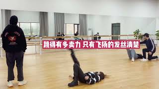 孟佳 Meng Jia  工作室Vlog透明空间练习室 快手最美之夜表演 20210207
