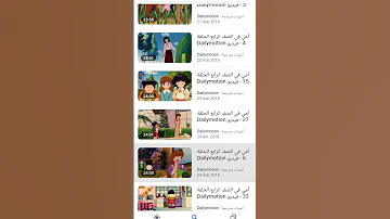 كيف اشاهد القصة الاصلية لانا و اختي امي في الصف الرابع 