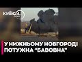 🔥У Нижньому Новгороді в РФ ЛУНАЮТЬ ВИБУХИ: ПАЛАЄ КОРАБЕЛЬ
