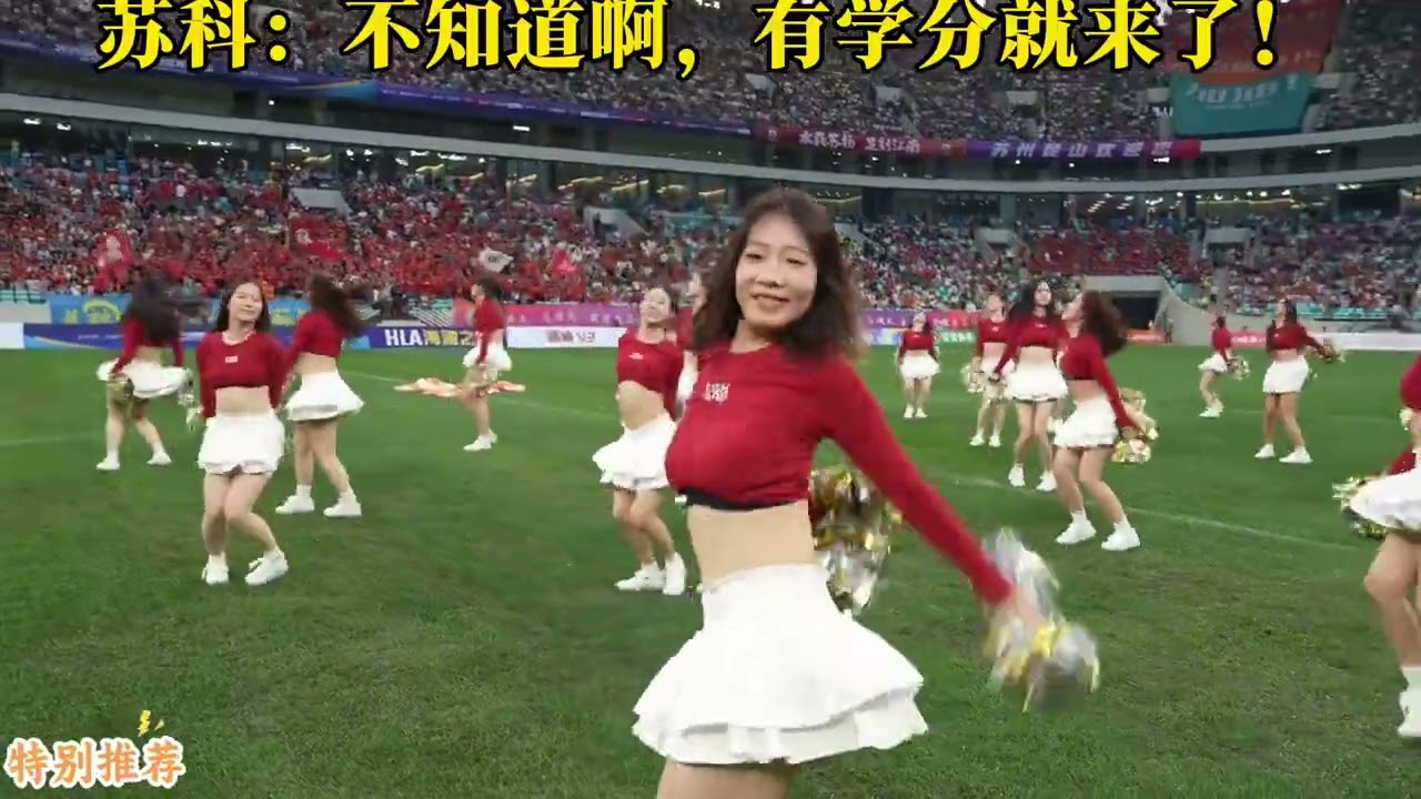 苏超啦啦队，太惊艳了！高清近景全程录制！苏州科技大学惊艳全场的啦啦队表演。江南四大才子助阵啦啦操，创意满满！那场比赛苏州3:0扬州，啦啦队功不可没！
