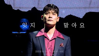 [4K] [유채훈 Focus] 잊지말아요(210711) [라포엠 1st 콘서트 SCENE #1 수원] 라포엠_유채훈,최성훈,정민성,박기훈