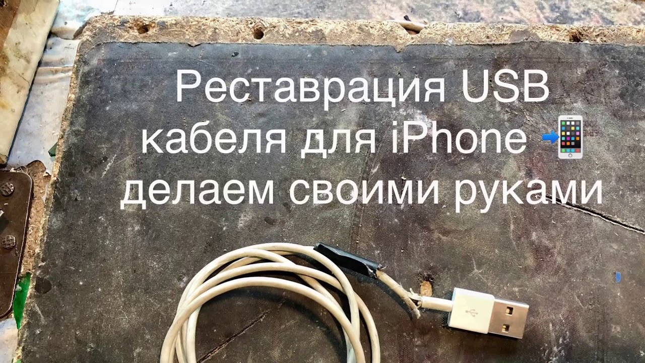 Ремонт usb разъема