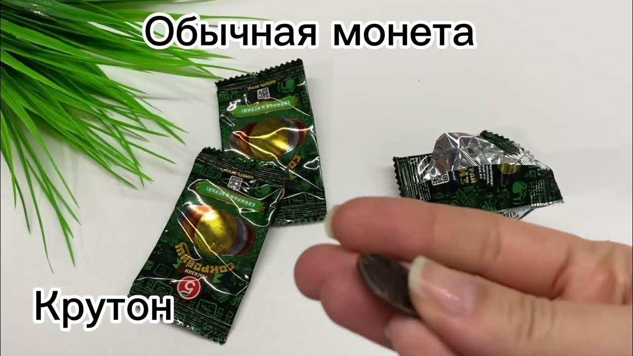 Как выглядит настоящая золотая монета в пятерочке