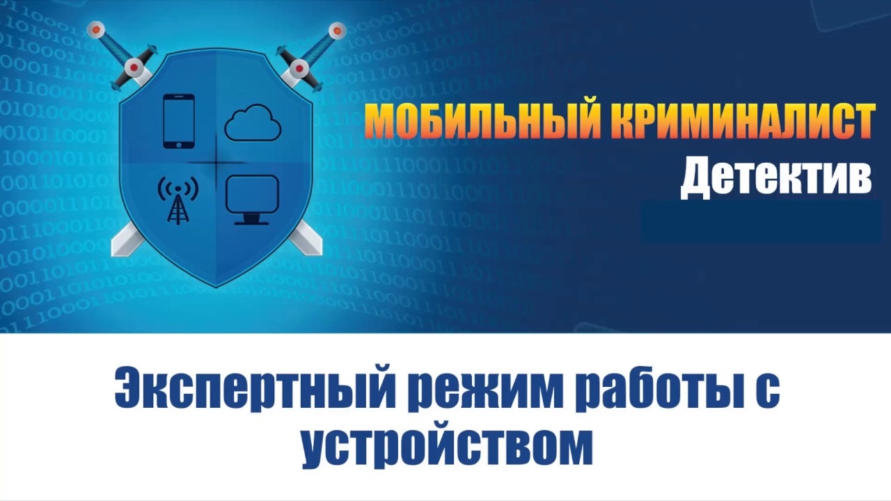 Око режим работы