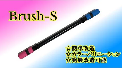 ペン回し ペン 作り方