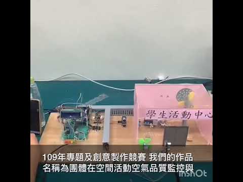 109年專題及創意製作競賽 國立大湖農工吳丞健作品影片