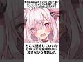 中学時代の黒歴史展覧会 #兎彷魂あみゅ #新人vtuber #おすすめ #雑学