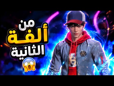 خدعة الحصول على القبضة الجديدة مستحيل😳🔥 لكن! Free Fire 