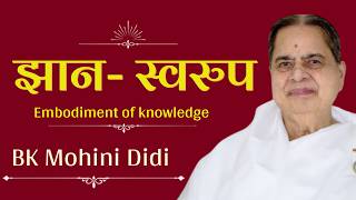 ज्ञान- स्वरुप | Embodiment of knowledge | | BK Mohini Didiji | 10July 2026 #godlywoodstudio.