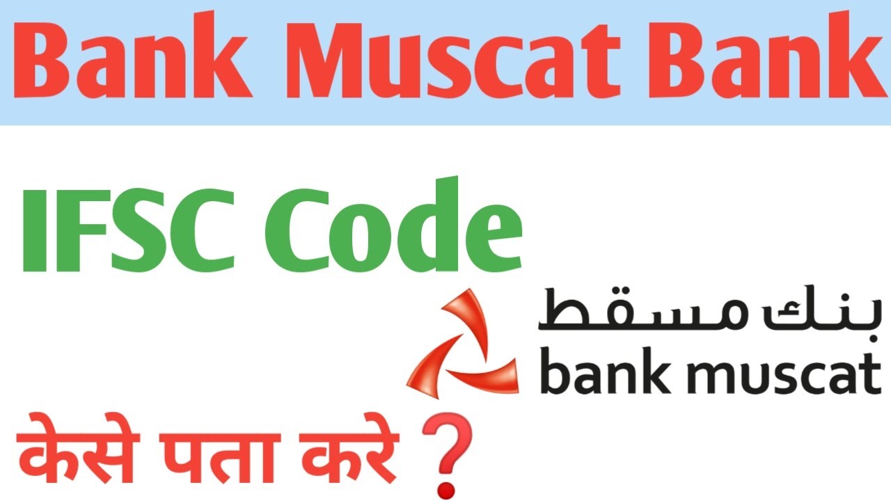 Bank Muscat Bank IFSC Cod e Bank Muscat Bank IFSC Code Kaise Nikale bank-muscat-bank-ifsc-cod-e-bank-muscat-bank-ifsc-code-kaise-nikale