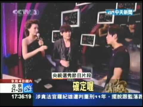 2010.09.04中天新聞（選秀節目變魔術 周杰倫搶劉謙飯碗？）