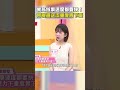 業務做事速度都要快！#胃食道逆流 嚴重「重度#胃下垂」？【#醫師好辣】#shorts
