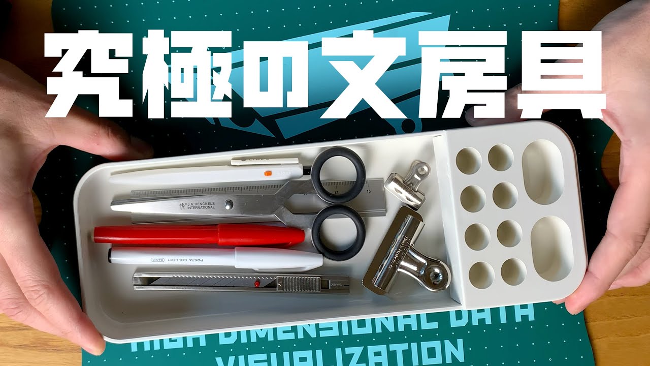 【デザイナーの仕事道具】究極の文房具6選【ぺんてる、無印、ヘンケルスなど】