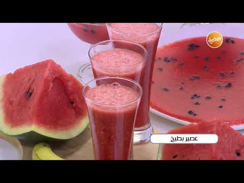 عصير بطيخ نجلاء الشرشابي