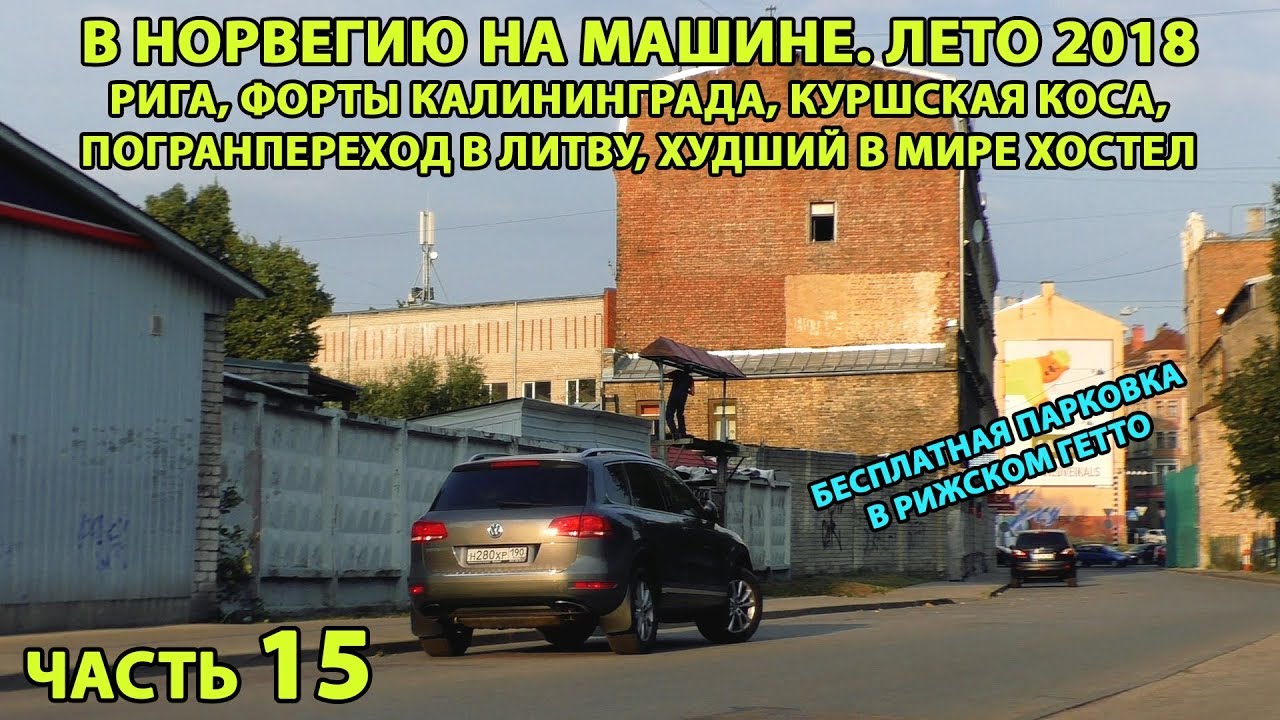 Рекорд авто калининград невского
