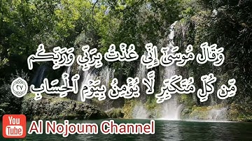 سورة غافر من الآية 26 إلى 27 | بصوت القارئ الشيخ محمد إبن عبدالرحمن محمد بولال الجزائري