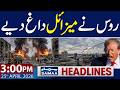 Russia Launches Biggest Attack on Ukraine | Iran US Talks | 3 PM News Headlines | 25 April 2026