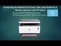 HP Neverstop Laser MFP 1200w 1005 Connect and use in a network using HP Smart