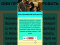 ВОРОВСТВО - БИЧ ОБЩЕСТВА #коррупция #взятки #чиновники #коррупциявроссии #антикоррупци