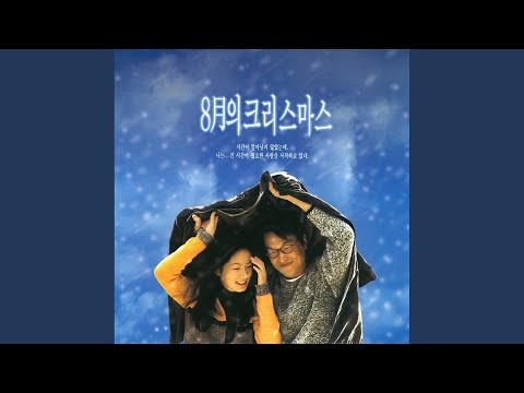창문너머 어렴풋이 옛 생각이 나겠지요