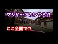 ハーフスピン!!!!民家に突っ込む!寸前 2022WRCベルギーSS3 オサムちゃんねる