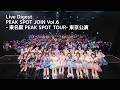 【ダイジェスト】『PEAK SPOT JOIN Vol. 6-東名阪PEAK SPOT TOUR- 東京公演』harevutai 2026.03.22