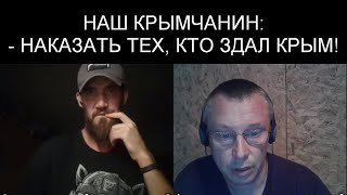 НАШ КРЫМЧАНИН, КОТОРЫЙ ПРОТЕСТУЕТ ПРОТИВ ОККУПАЦИИ КРЫМА