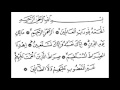 Fatiha Suresi