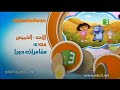إعلان مغامرات دورا MBC3 