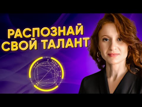 Почему не получается реализовать таланты и способности?
