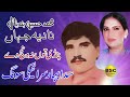 Pindi to na wanj ve  muhammad hussain bandial  nadiya jehan  saraiki song