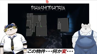 【コラボ】Phasmophobia！名無しの東さんと調査していくぅ！