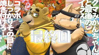 【最終回コラボ】Vtuberのケモノ二人が絵を交換して完成させよう