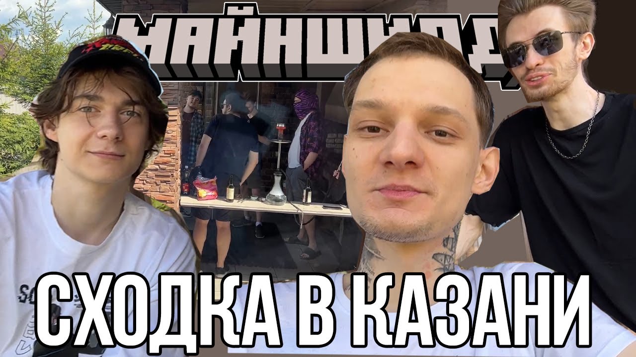 ПОСИДЕЛКИ С НЕО И КЛАЙДОМ?! ОБЗОР ХАТЫ ОТ НЕО!? - ИРЛ СТРИМ