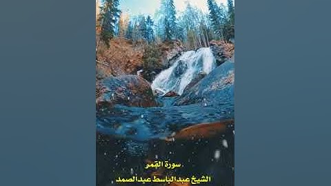 سورة القمر   الشيخ عبدالباسط عبدالصمد   ترتيل