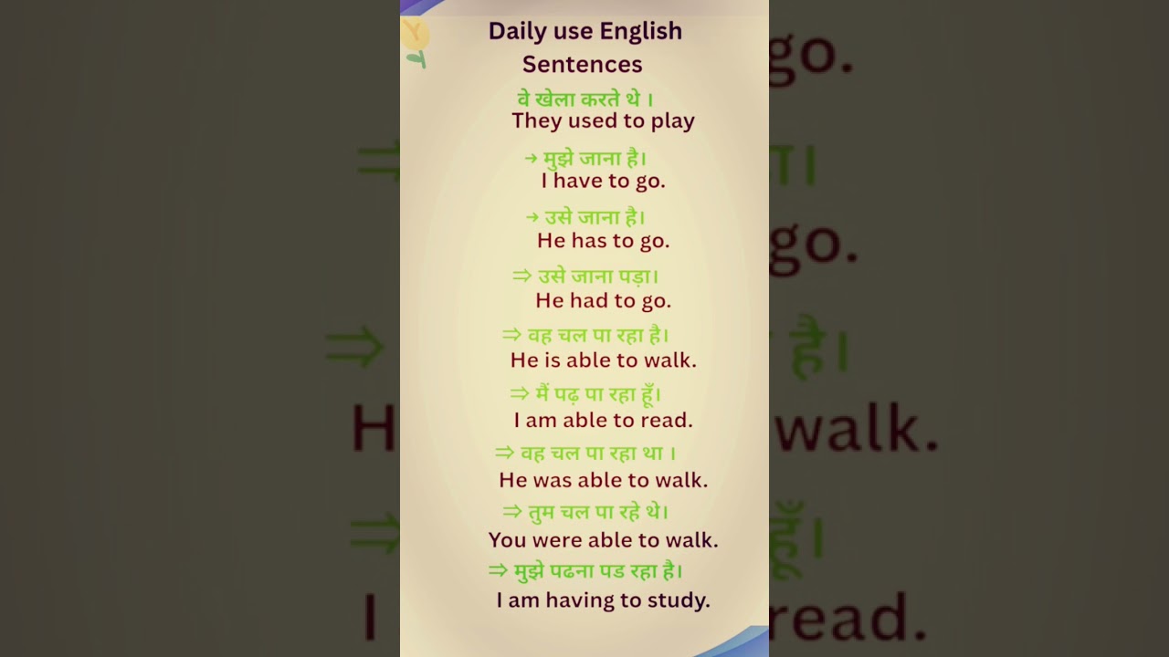 daily use English.