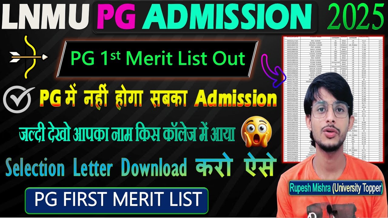 🎓 LNMU PG Merit List 2025 जारी | PG Admission 1st Merit List Out ...