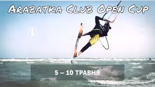 Соревнования по kiteboarding 5-10 мая Arabatka Club Open Cup