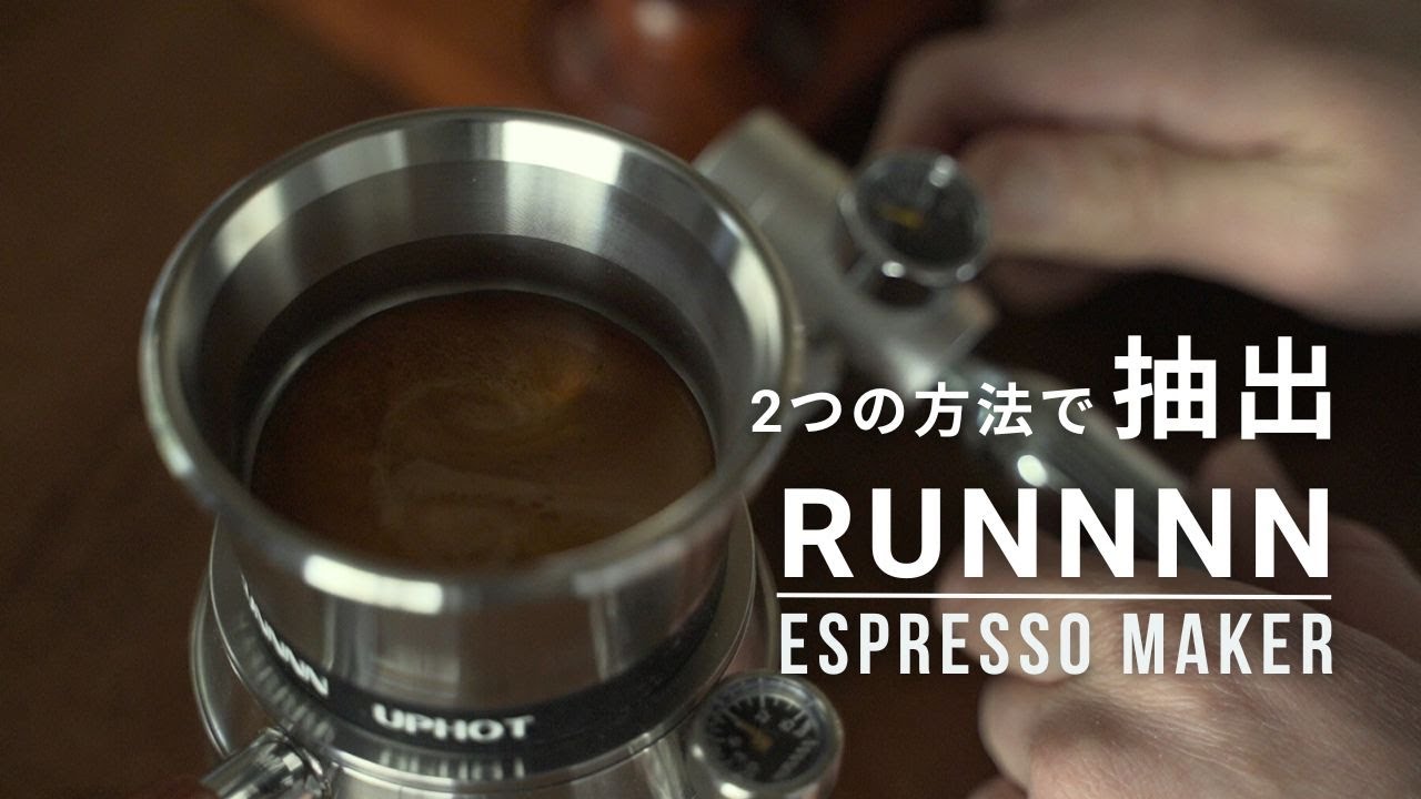Making Espresso with the Latest RUNNNN UPHOT Espresso Machine