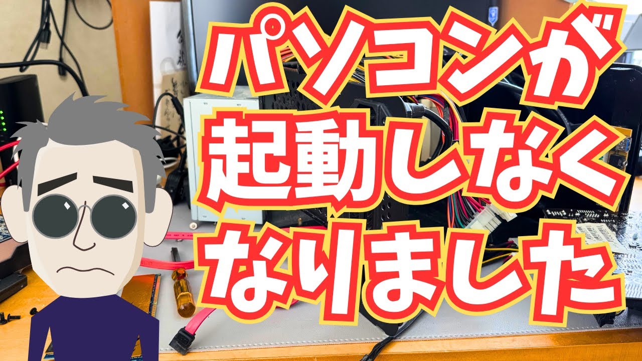 NEC VALUESTAR PC-VL5708D WindowsXP 本体のみ(HDD、メモリーなし)　Biosが立ち上がりました。 電源ボタン割れあり。 BIOSが起動しない！今すぐ試せる対処法と6つの原因 | 【PC Fixs